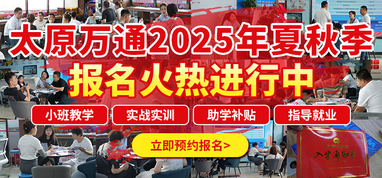 夏秋季报名
