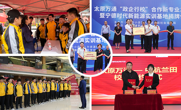 就业服务_汽修培训学校_太原万通汽修学校