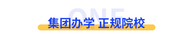 太原万通职业技能学校