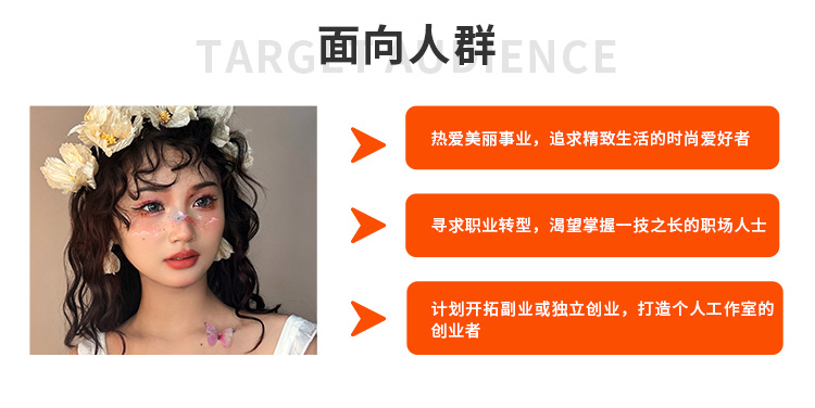 初中生学形象设计-来太原万通职业技能学校