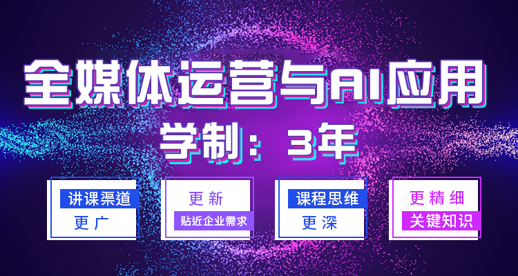 汽车商务与新媒体运营-太原万通职业技能学校